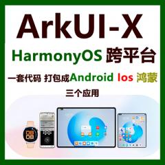 HarmonyOS ArkUI-X跨平台开发移动APP开发教程  一套代码开发Android、Ios、鸿蒙三个应用-送纯血鸿蒙课程